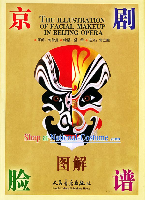 Peking_Beijing_ opera facial masks illumination