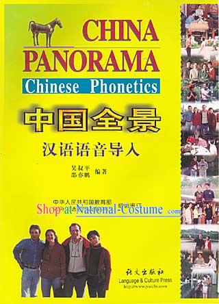 China Panorama Chinese Phonetics