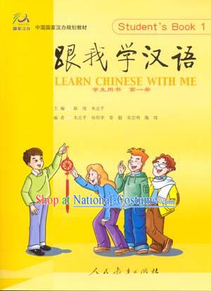 Learn Chinese with Me - Textbook 1 _Book+CD_