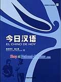 Chinese for Today _El Chino de Hoy_ _Volume 3__Teachers Book_