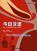 Chinese for Today _El Chino de Hoy_ _Volume 3_ _Textbook_