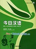 Chinese for Today _El Chino de Hoy_ _Volume 2_ _Teachers Book_