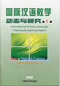 International Chinese Language Learning _ Teaching Report