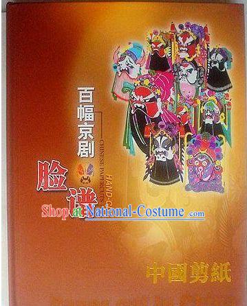 Chinese Paper Cuts-Opera Masks Classic Set