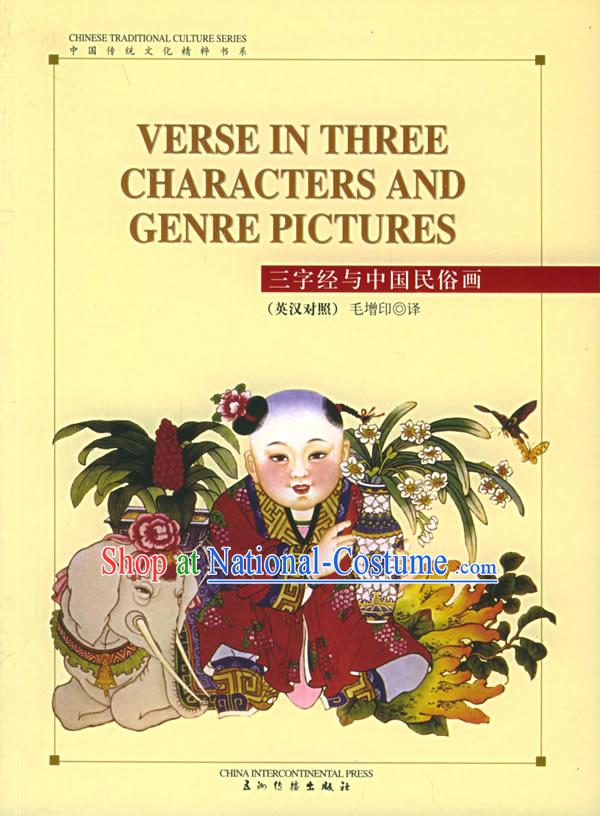 Verse in Three Characters and Genre Pictures