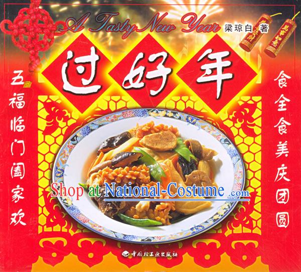 A Tasty New Year_In English and Chinese_