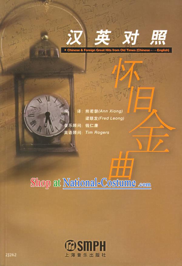 Chinese and Foreign Great Hits from Old Times _Chinese-English_