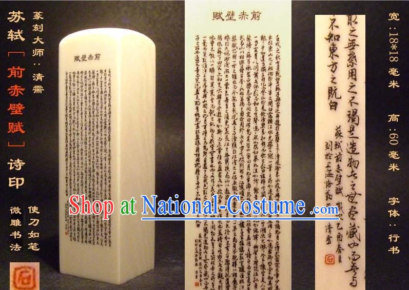 Chinese Microscopic Carving Ivory Poem Sculpture