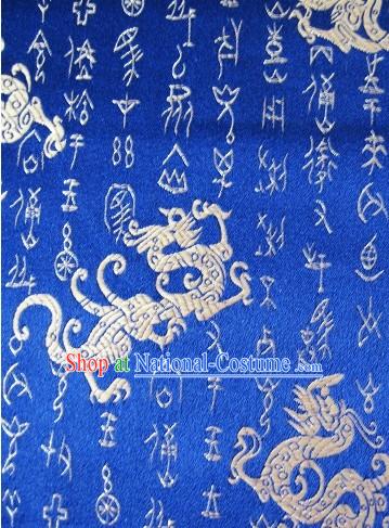 Carapace-bone-script and Dragon Brocade Fabric