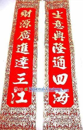 Large Pair of Chinese New Year Fabric Scrolls