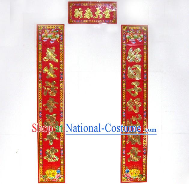 Chinese New Year Scrolls Decoration Set