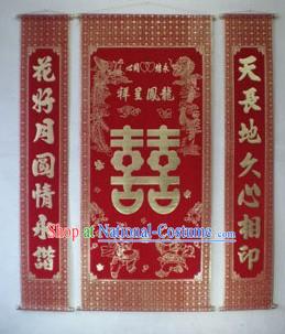 Chinese Large Size Vertical Velvet Wedding Couplet Complete Set