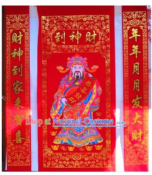 Chinese Spring Festival Lucky Cai Shen Duilian Complete Set