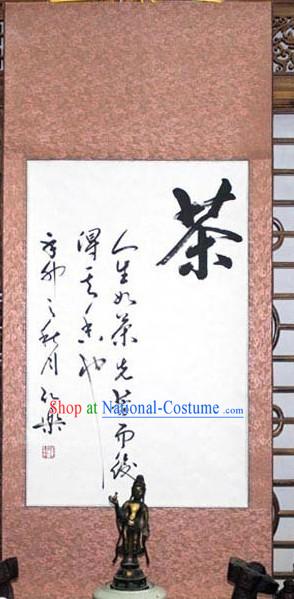 Chinese Classic Tea Calligraphy - Hong Le