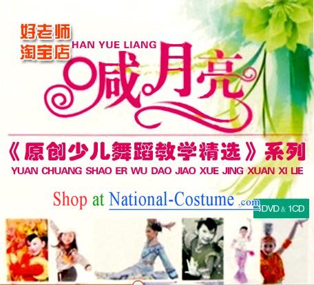 Teaching 1DVD+1CD of Traditional Chinese Children Dance