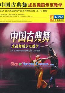 4 DVD Teaching of Chinese Classical Dancing