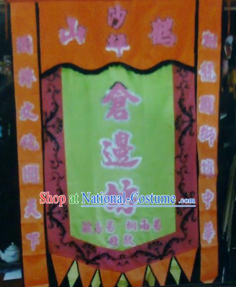 Traditional Chinese Lion Dance Dragon Dance Performance Troupe Big Rectangle Banner Giant Flag