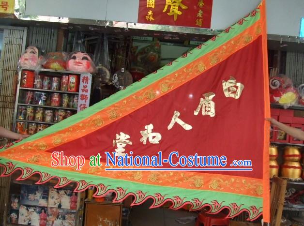 Traditional Chinese Lion Dance Dragon Dance Performance Troupe Big Triangle Banner Giant Flag