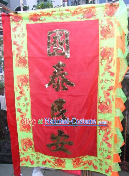 Traditional Chinese Lion Dance Dragon Dance Performance Troupe Big Banner Giant Flag