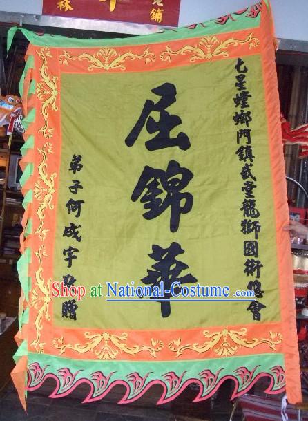 Traditional Chinese Lion Dance Dragon Dance Performance Troupe Big Banner Giant Flag