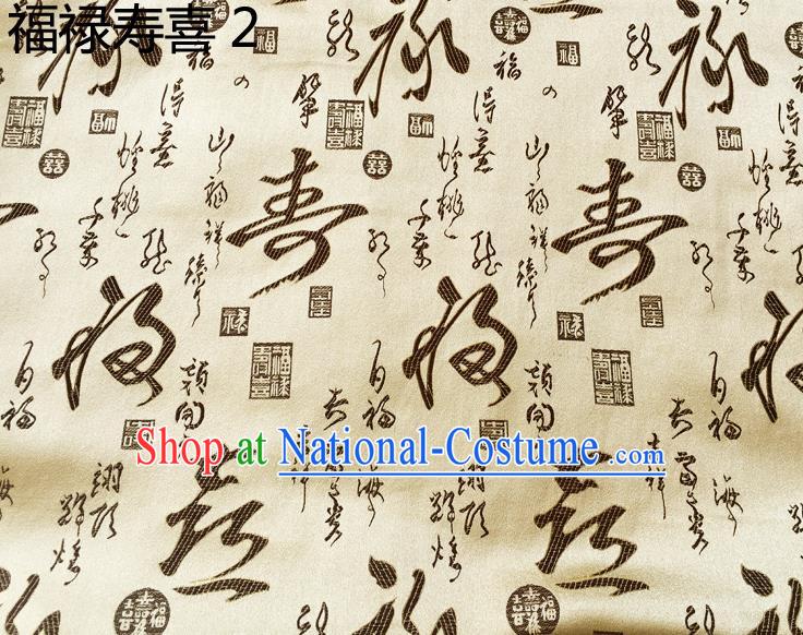 Asian Chinese Traditional Handmade Printing FeLu ShouXi Silk Fabric, Top Grade Nanjing Brocade Tang Suit Hanfu Golden Fabric Cheongsam Cloth Material