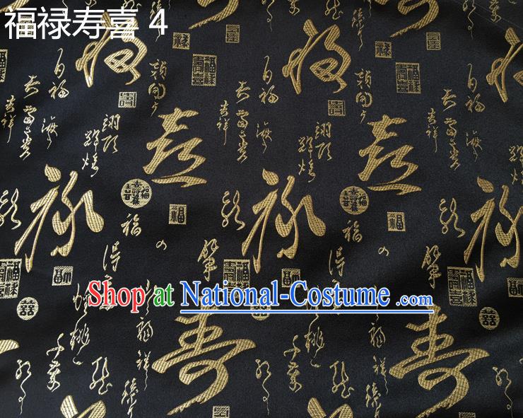 Asian Chinese Traditional Handmade Printing Golden Word FuLu ShouXi Silk Fabric, Top Grade Nanjing Brocade Tang Suit Hanfu Black Fabric Cheongsam Cloth Material