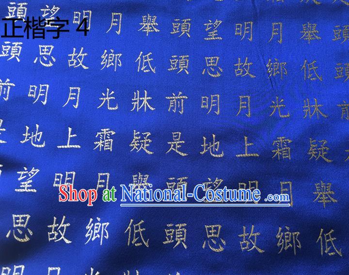 Traditional Asian Chinese Handmade Embroidery Regular Calligraphy Tang Poem Silk Satin Tang Suit Blue Fabric Drapery, Nanjing Brocade Ancient Costume Hanfu Cheongsam Cloth Material