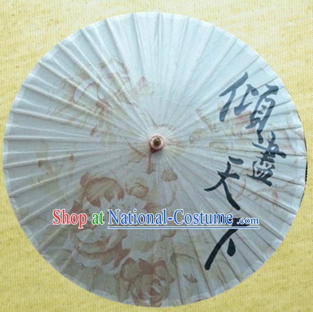 Chinese Classical Dance Handmade Printing Paper Umbrella Traditional Decoration Umbrellas