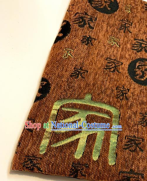 Chinese Classical Brown Chenille Traditional Pattern Design Brocade Drapery Asian Tang Suit Silk Fabric Material