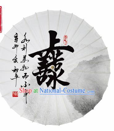 Chinese Traditional Printing White Oil Paper Umbrella Artware Paper Umbrella Classical Dance Umbrella Handmade Umbrellas