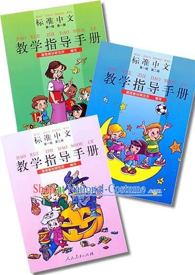 Standard Chinese Teacher s Instructional Manuals Level 1,2,3_9 books_