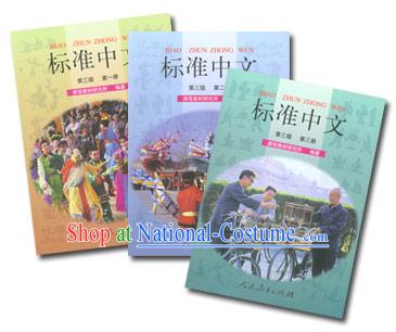 Standard Chinese _Biao Zhun Zhong Wen - Bilingual Version_ Level 3 _3 books_