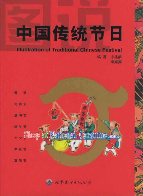 Illustration of Chinese Traditional Festival