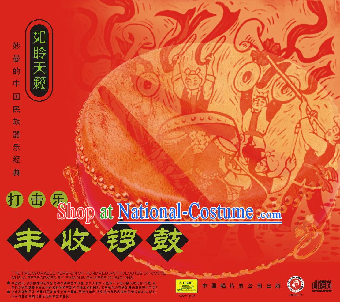 Dragon Dance Drum Music and Lion Dance Drumming CD
