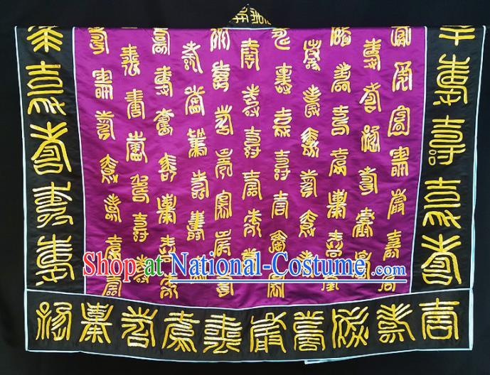 Chinese Ancient Taoist Priest Embroidered Purple Cassocks Traditional Taoism Vestment Costume