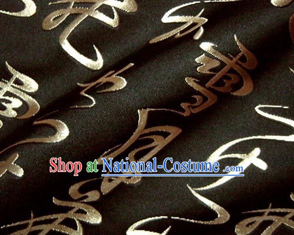 Asian Traditional Japanese Kimono Classical Calligraphy Pattern Black Brocade Tapestry Satin Fabric Baldachin Silk Material